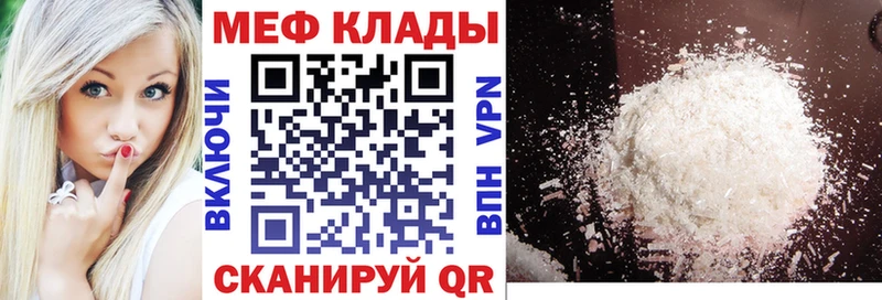 Мефедрон VHQ  Обоянь 